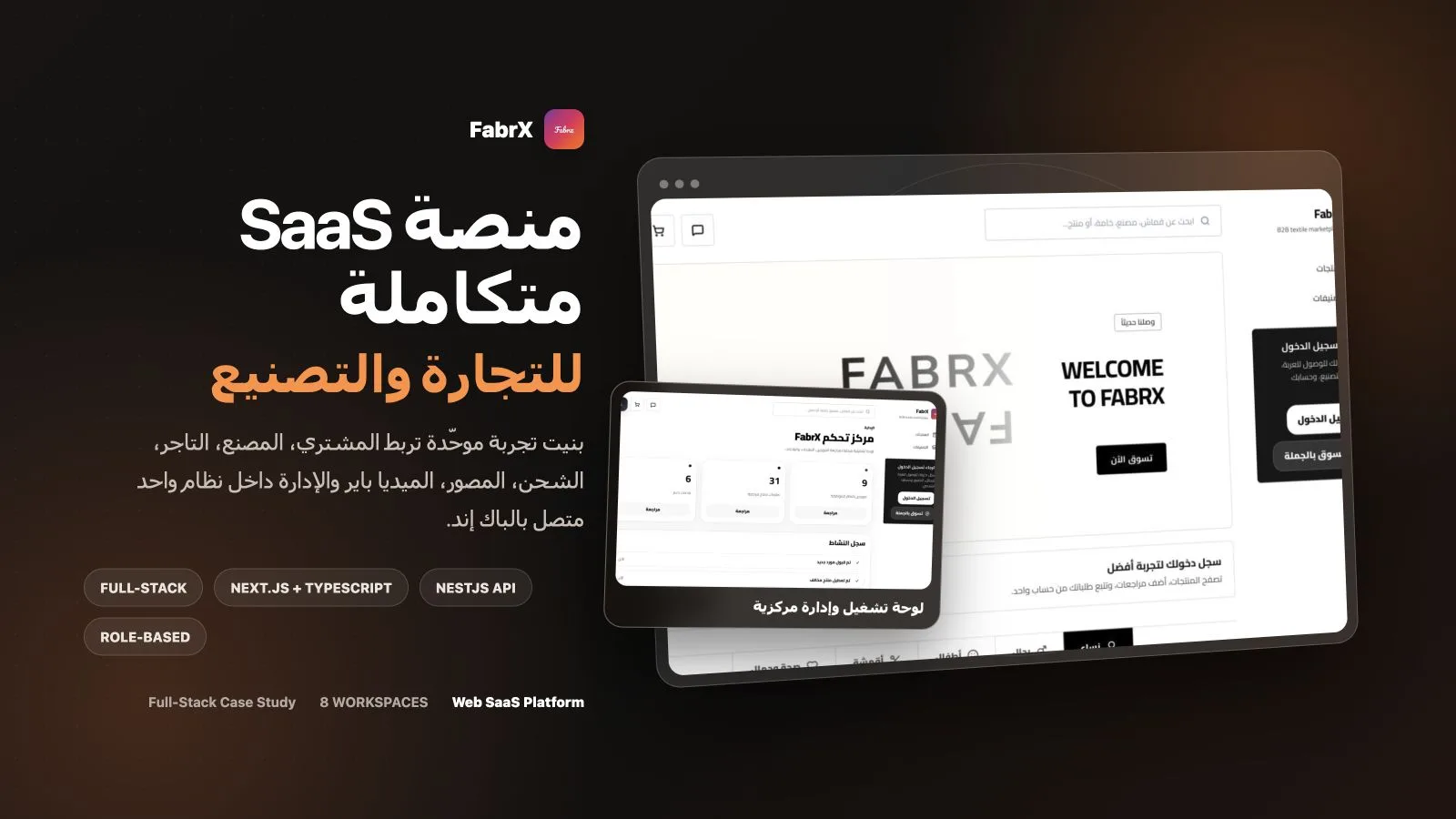 FabrX marketplace shown across desktop and mobile product interfaces.