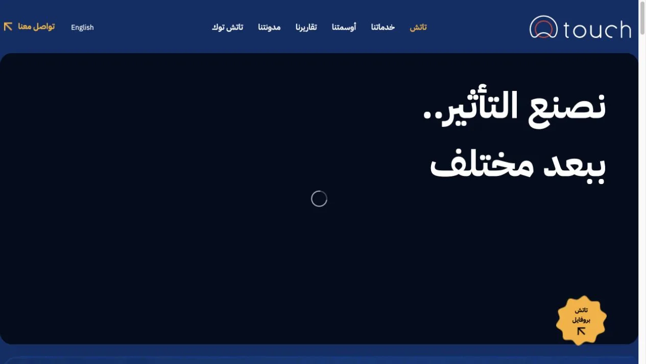Touch corporate website homepage.