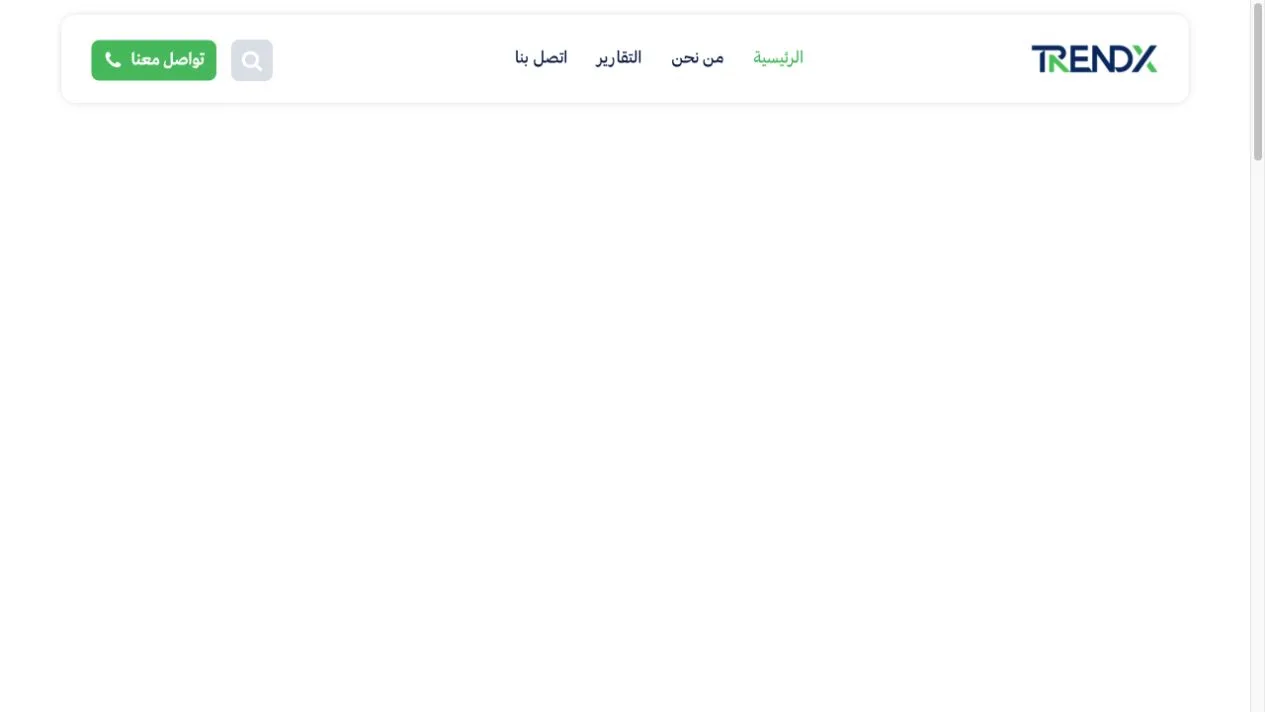 TrendX Arabic reports platform homepage.