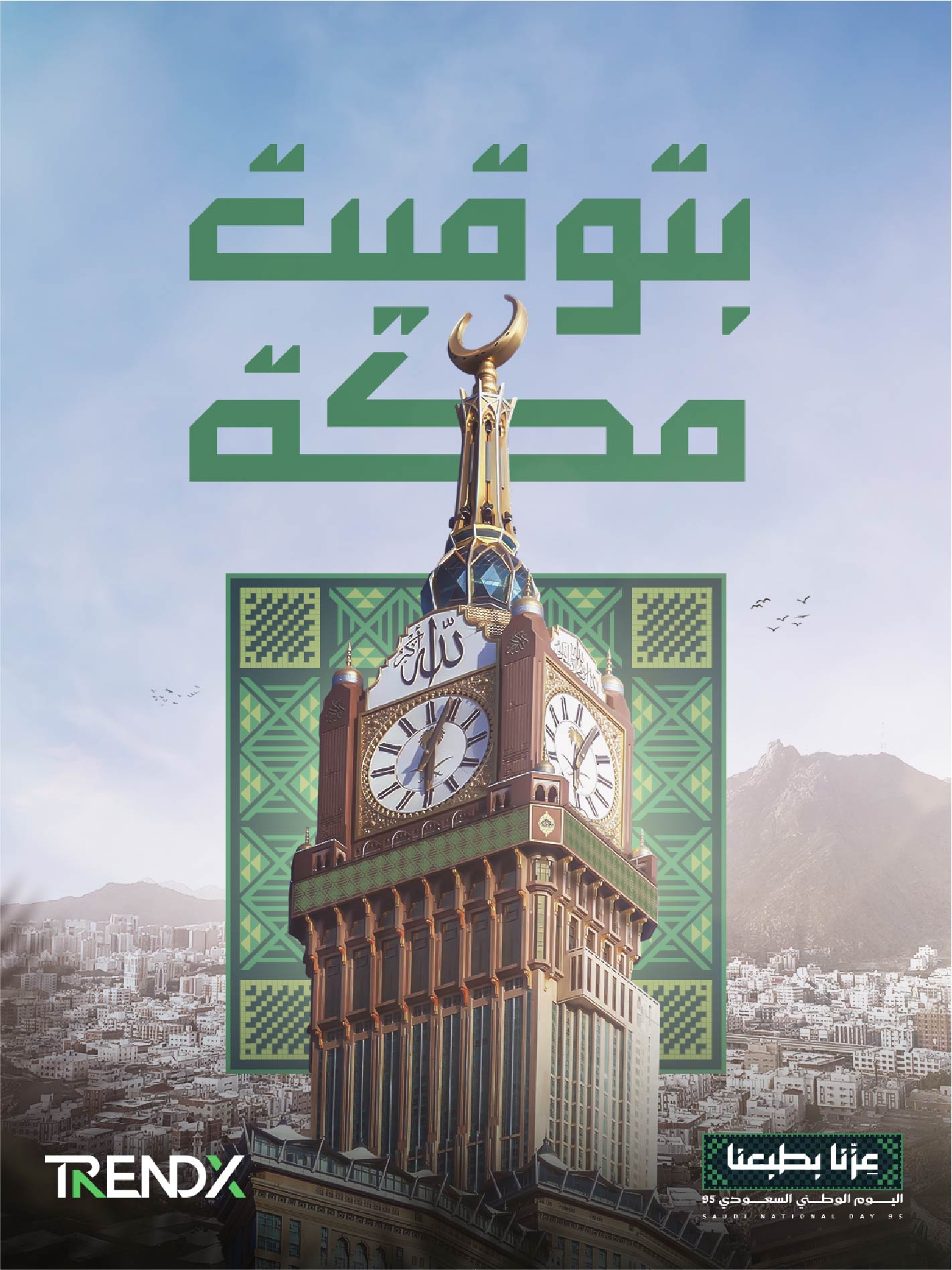 Makkah Time